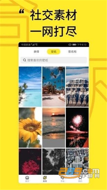 凡塔头像高清无水印v1.0.6