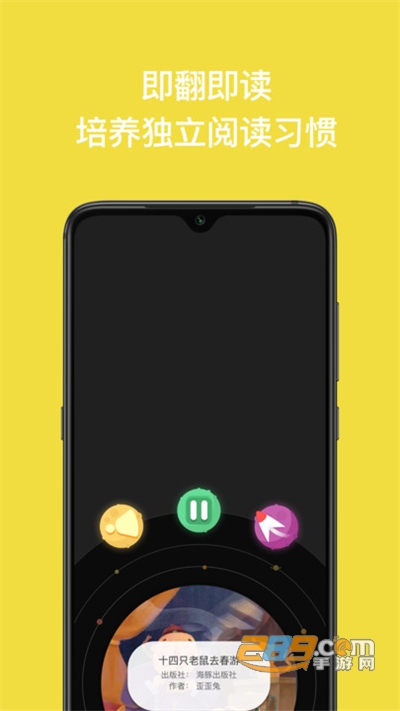 读书瞳下载官方appv4.8.1.2安卓版