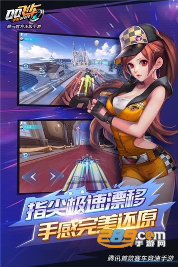 qq飞车手游微加速辅助免费版（极速98K小橘子(国庆版2)）v1.0.0