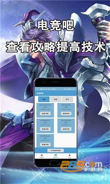 电竞吧（电竞赛事免费看）
