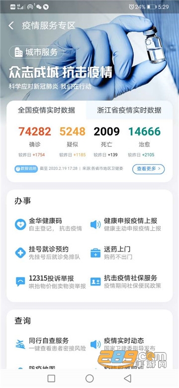 北京健康宝健康查询appv1.14安卓最新版