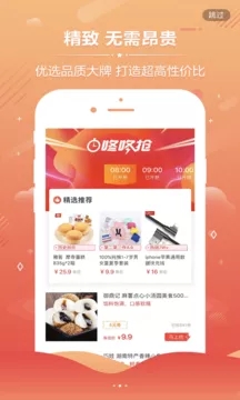 券婆婆优惠券APP