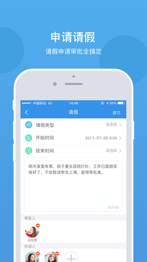 乐陪教师APP