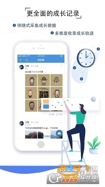 江苏智慧云教育线上网课平台6.6.1安卓版