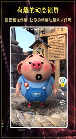 好看壁纸APP
