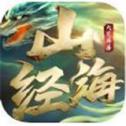 山海经之大荒异兽官方正式版2020v1.0.0安卓版