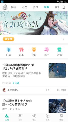 江湖DailyAPP