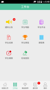 菁菁教育APP