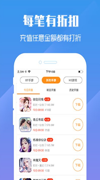 九妖游戏APP