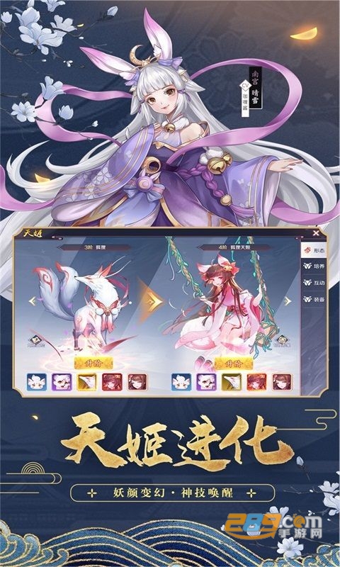 京都妖神录2020官方正式版v1.0.0安卓版