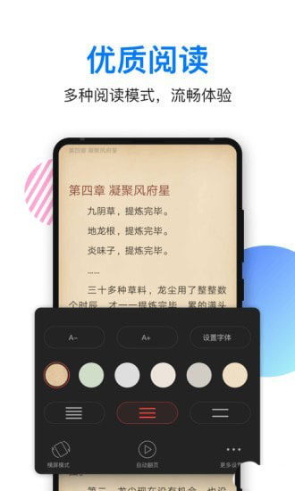 泡泡读书APP