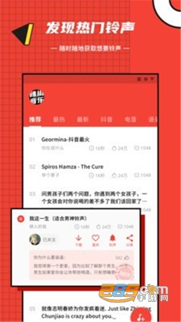 辣椒音乐短视频音乐提取工具