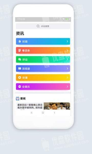 顺衡飞粤APP