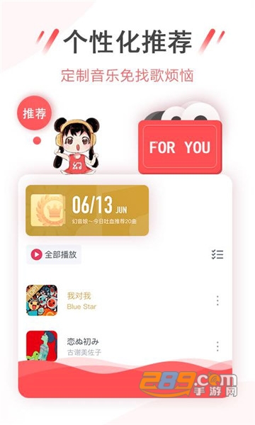 幻音音乐asmr收听最新版v3.10.10 安卓版