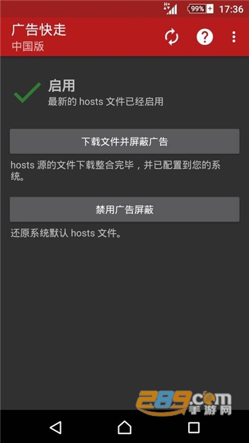 AdAway广告滚开app手机广告拦截工具v6.1.4中文版