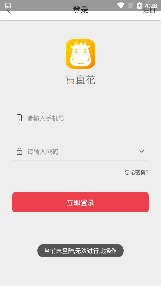 一直花APP