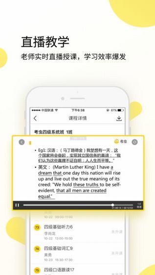 考虫APP