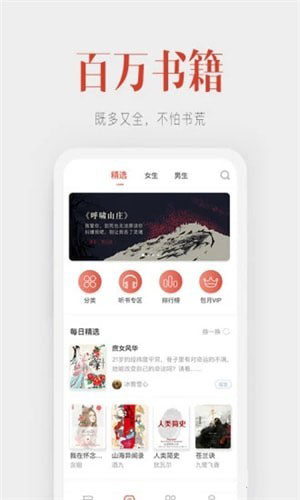 听说记APP