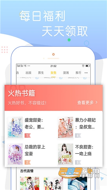 寻光追书小说免费版下载v1.0安卓版