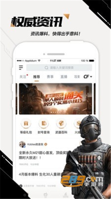 掌上穿越火线无限积分版v3.3.9.11