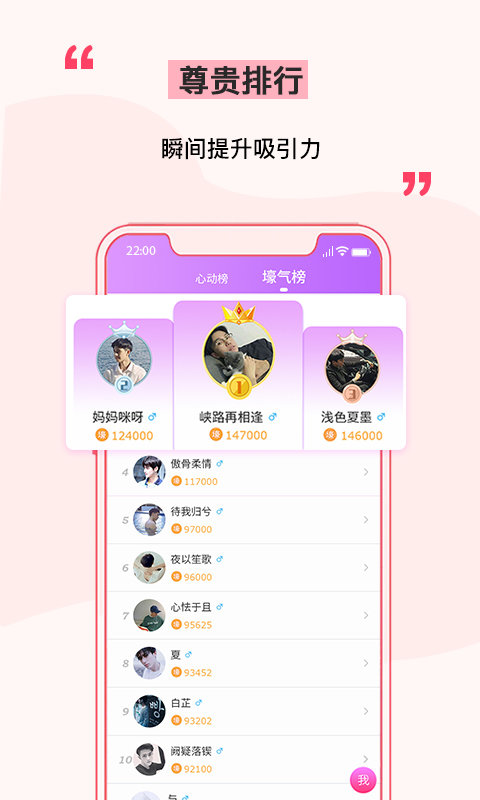 单身玩吧APP
