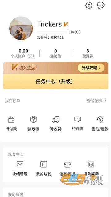 炫优客栈社交电商平台2020版v1.2.7安卓版