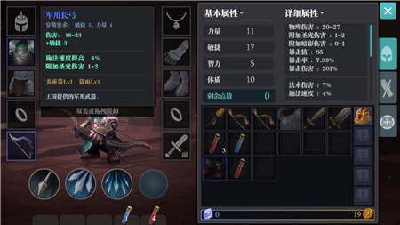 深渊之刃