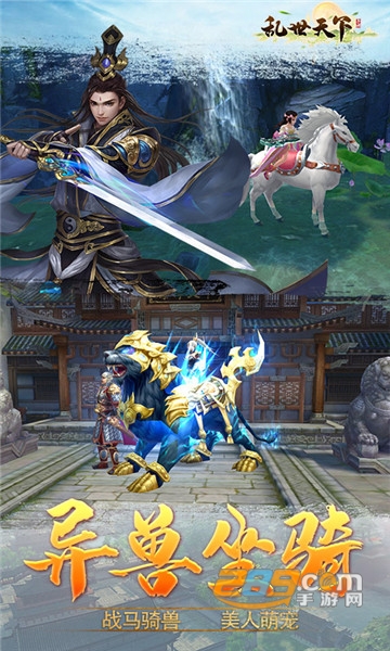 三国乱世天下单机版v1.0安卓版