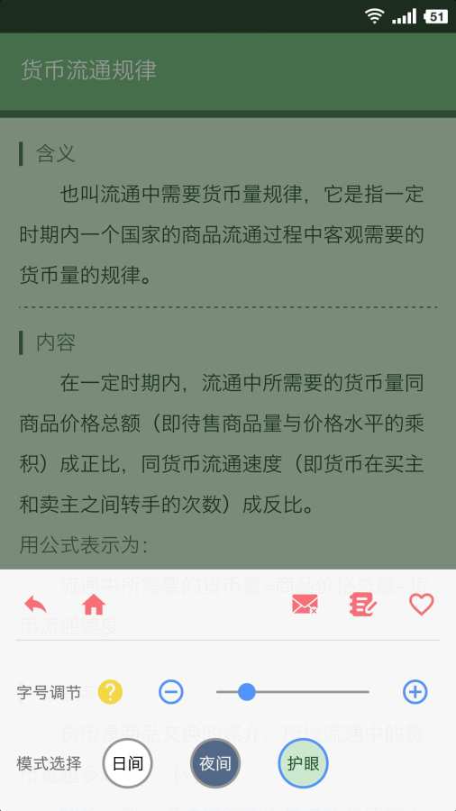 米缸高中政治APP