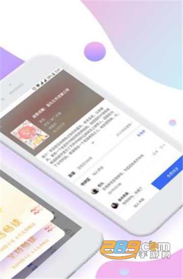 速更小说无限畅读版v2.0.5