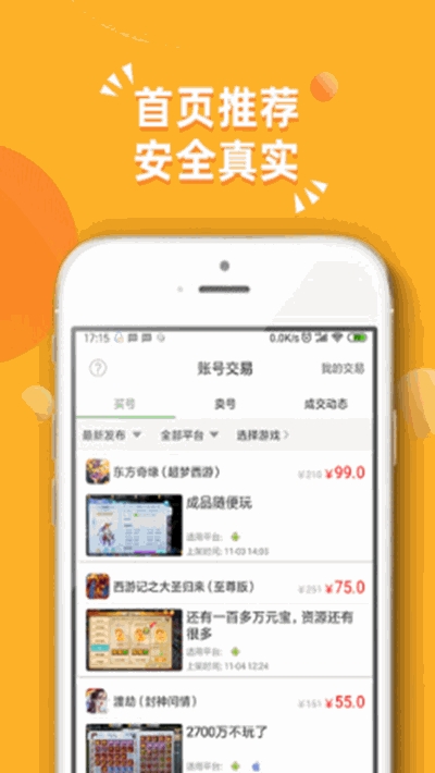 吾爱游戏盒变态破解游戏平台v2.2.0.2 安卓版