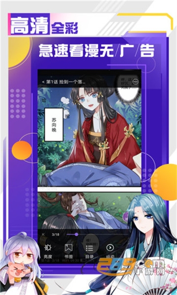 神漫画2021年最新版本v2.9.6安卓版