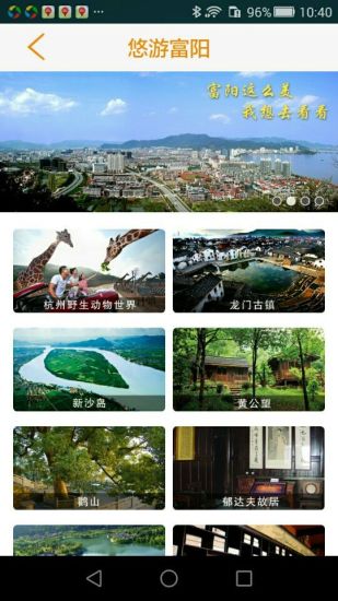 爱尚富阳APP