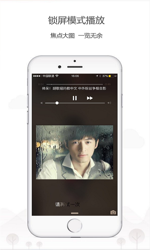 乐听头条APP