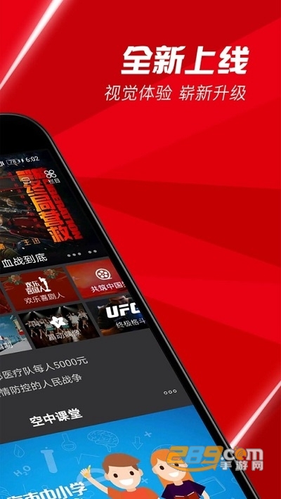 BesTV上海线上教育空中课堂v3.7.1 最新版