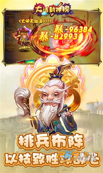大话封神榜飞升特权满V版v1.0.0