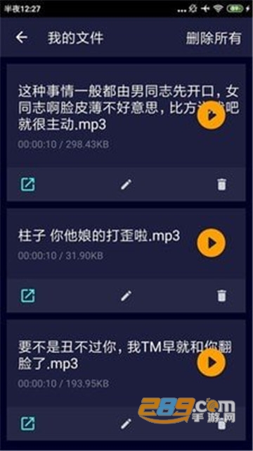 吃鸡万能变声器免费手机版v1.5.2安卓版