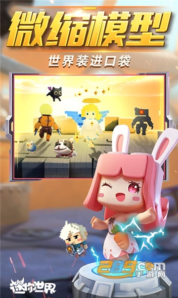 好游快爆迷你世界先遣服抢号神器v1.0.0