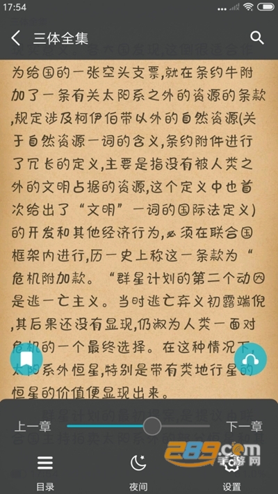 猫豆阅读电子书阅读工具v1.0.1 安卓版