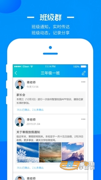 徐州智慧教育开学第一课致敬奋斗的青春appv2.1.0安卓版