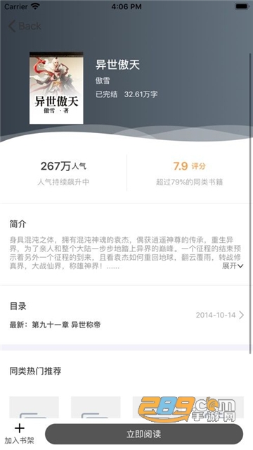 多米阅读无广告免费版v1.0