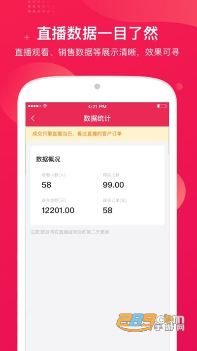咪淘导播直播带货appv1.0.2 安卓版
