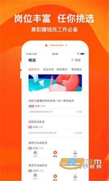 柚子兼职在线兼职平台v1.0.0