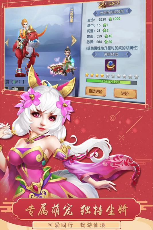 猎魂传 九游版