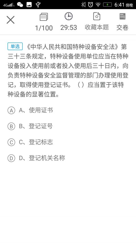 好好混吧APP