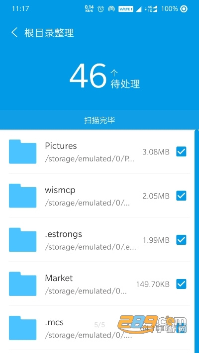 安卓清理君一键手机清理神器v3.8.0安卓版
