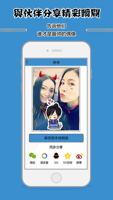 胡椒相机APP