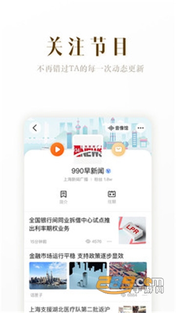 阿基米德fm手机电台appv2.7.9