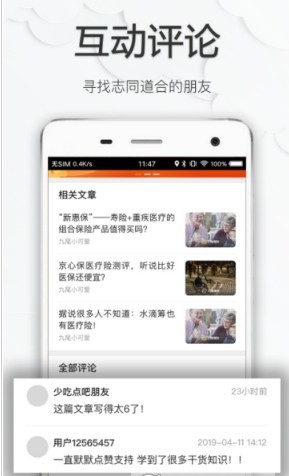 九尾+APP