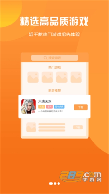 小咖玩游戏盒子appv2.1